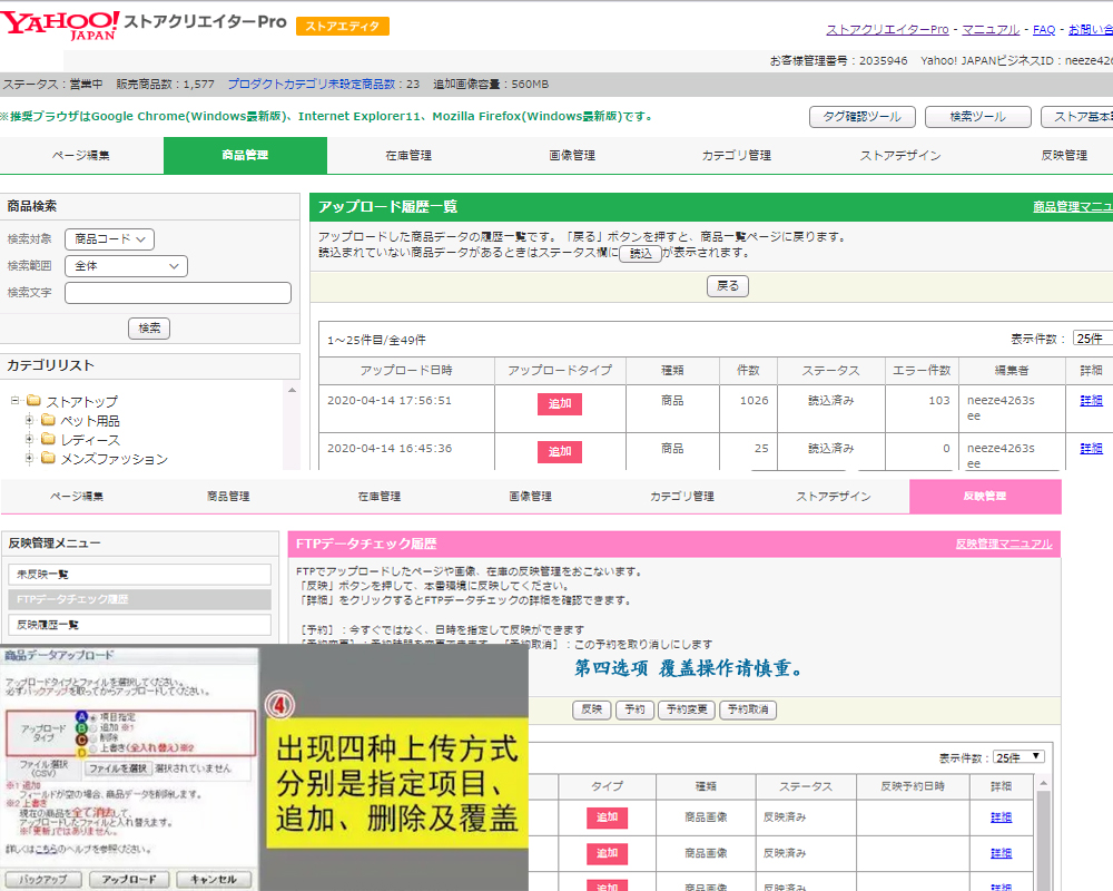 日本Yahoo CSV批量上传 一键上架 阿里巴巴淘宝货源选品系统 人工日语文案