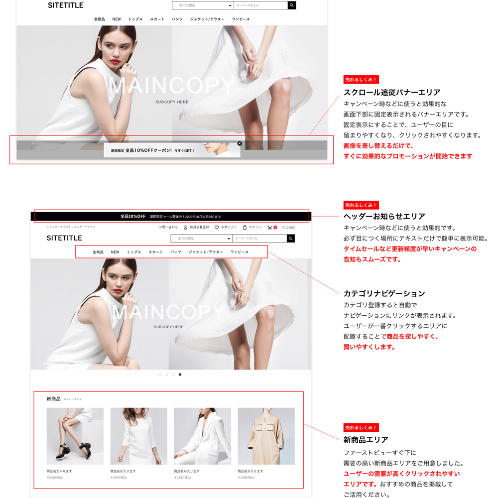 日语商城 Ec-cube4 商城系统 响应式 女性服装网站 2
